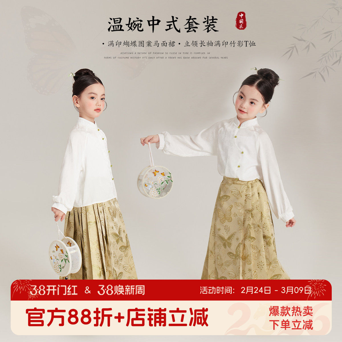 布丁哈鲁童装夏装女童洋气2026夏季新款新中式国风休闲马面裙套装