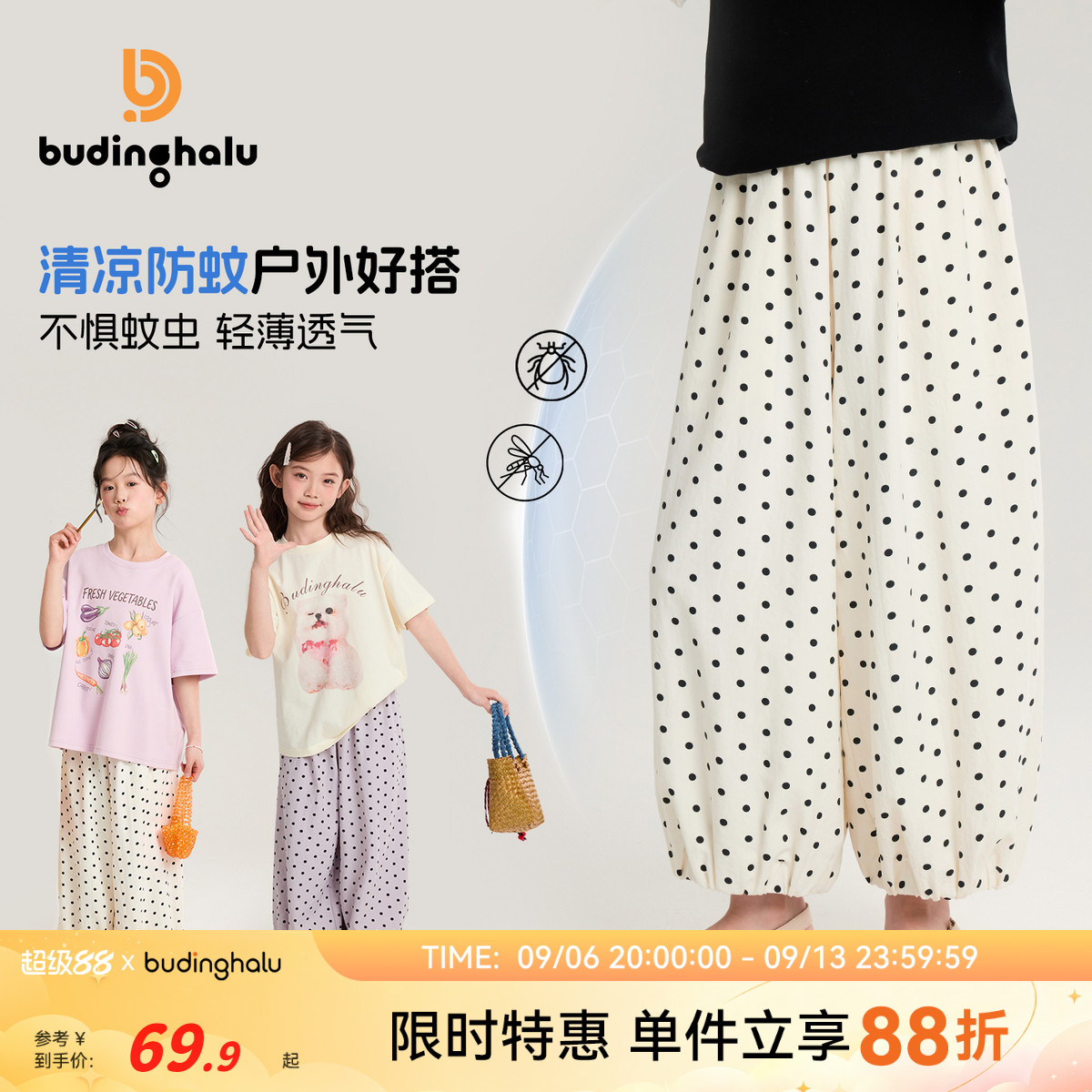 布丁哈鲁女童童装波点防蚊裤2026夏季新款儿童休闲裤子宽松灯笼裤图片