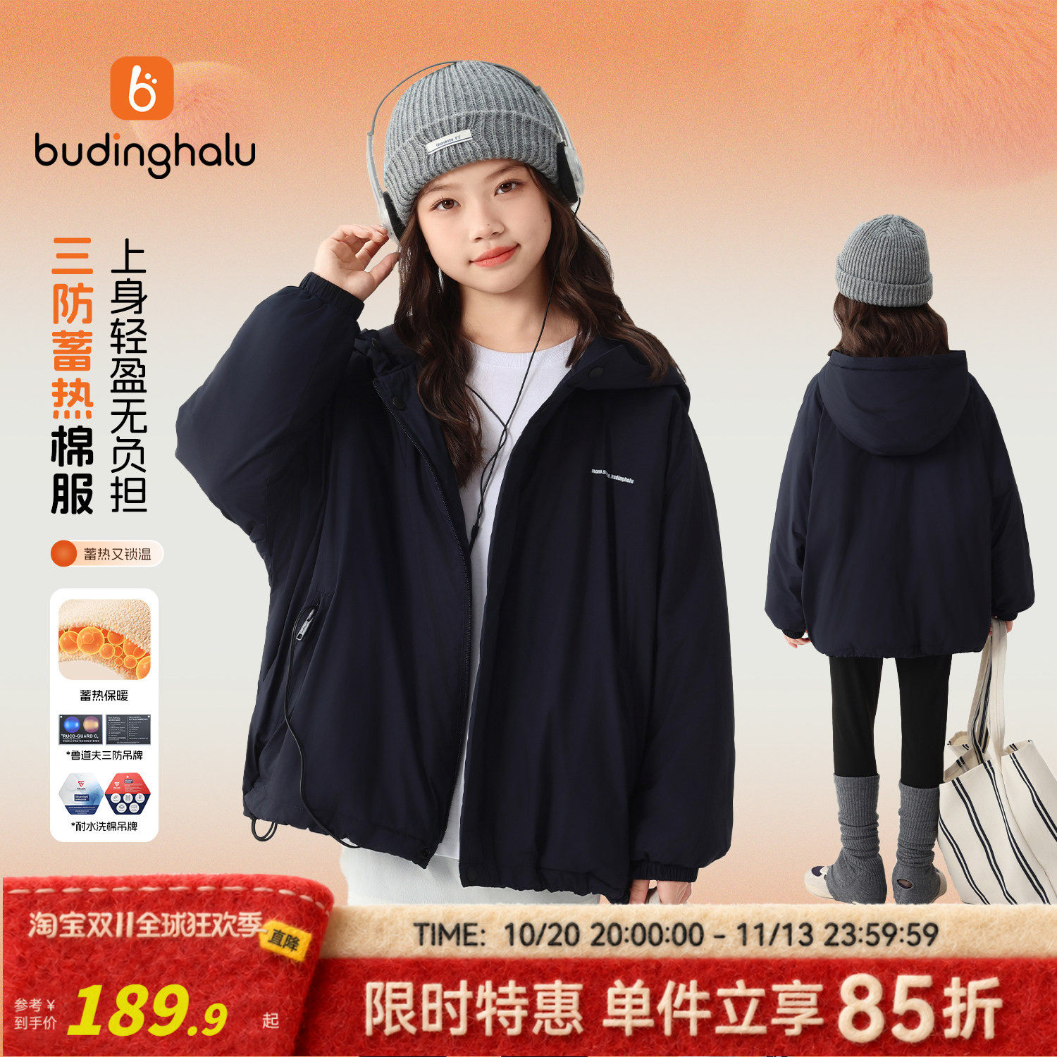 布丁哈鲁冬装女童童装韩系百搭上衣2026冬季新款儿童三防轻暖棉衣