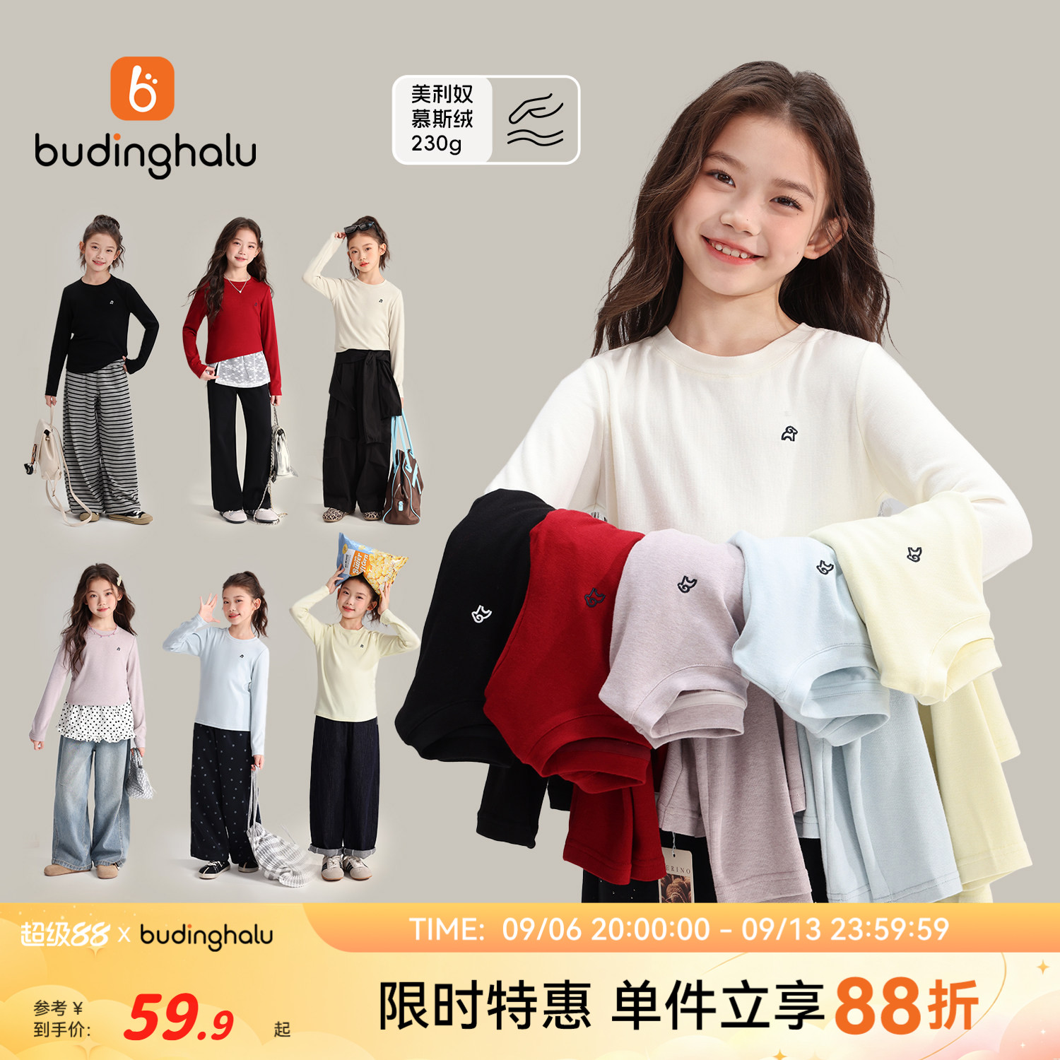 女童长袖T恤秋季圆领羊毛打底衫图片