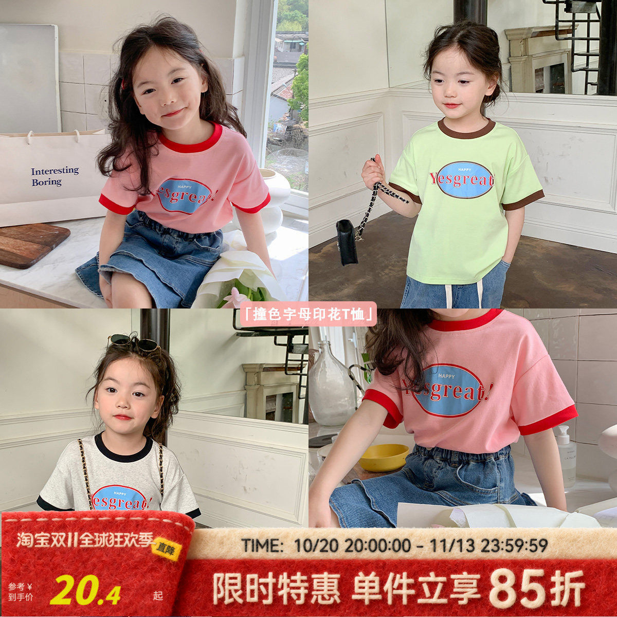 布丁哈鲁童装女童短袖T恤2026夏季新款宝宝洋气夏装儿童纯棉上衣