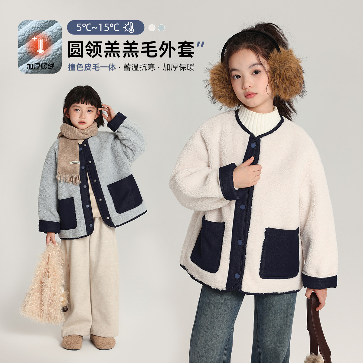 布丁哈鲁冬装童装女童上衣2026秋冬季新款儿童圆领羔羔毛外套,童装/婴儿装/亲子装,普通外套,淘宝优惠券,粉丝福利购,淘宝优惠卷