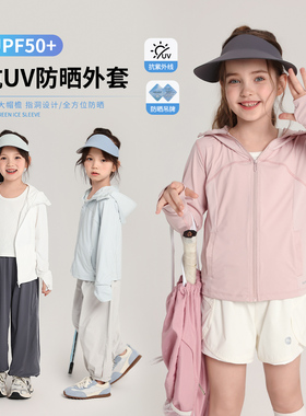 布丁哈鲁童装夏装女童连帽外套2026夏新款儿童百搭凉感亲肤防晒衣