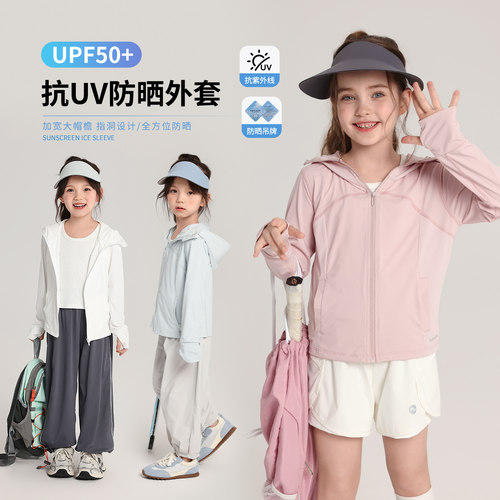 布丁哈鲁童装夏装女童连帽外套2026夏新款儿童百搭凉感亲肤防晒衣