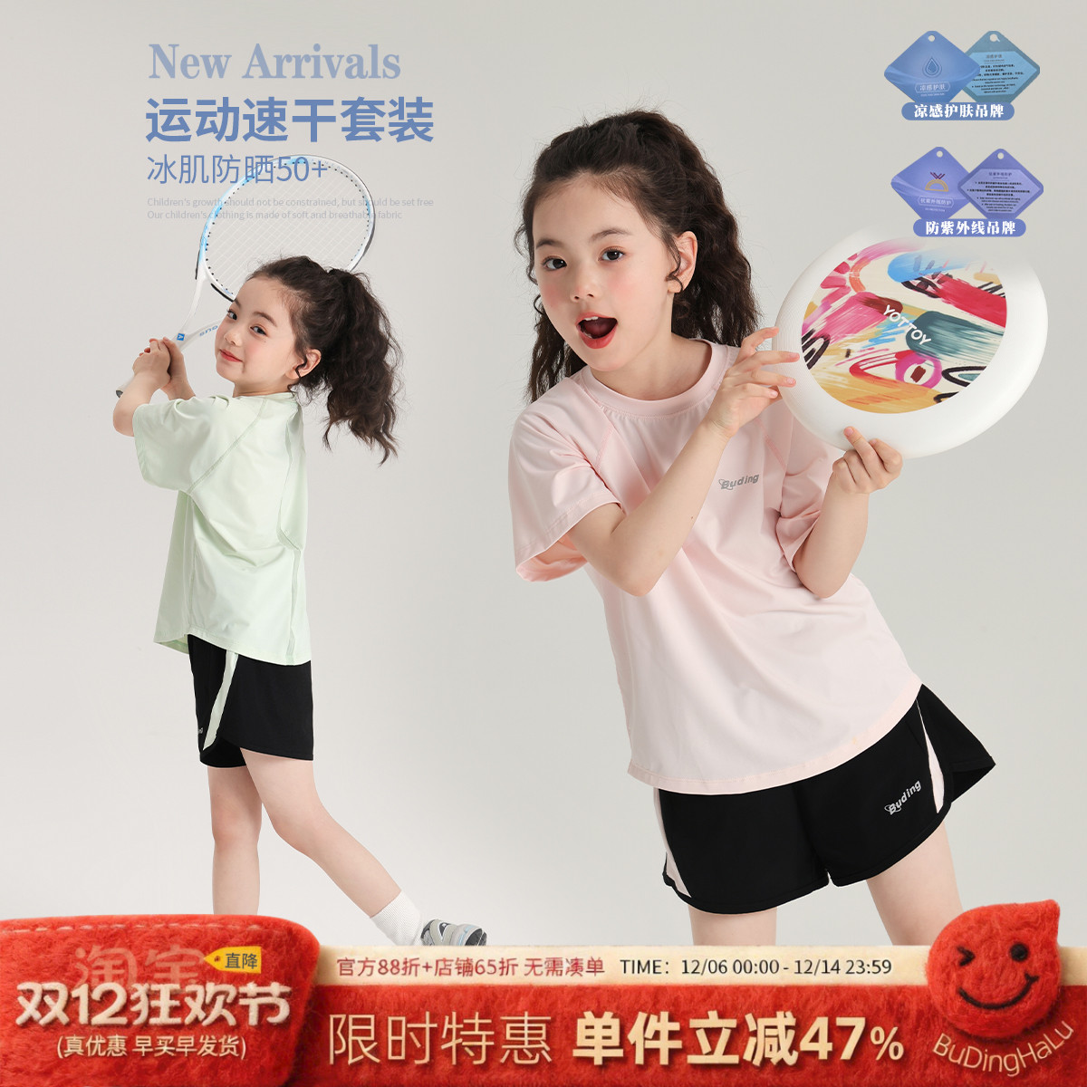 夏季新款儿童防晒运动速干套装