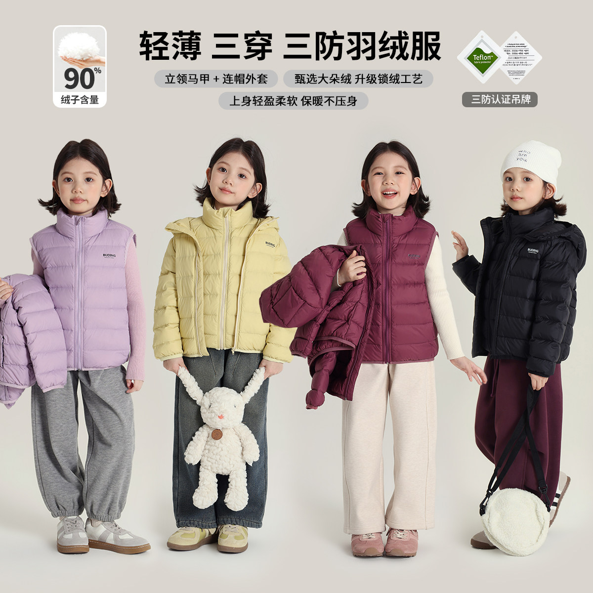 布丁哈鲁童装冬装女童2026冬季新款儿童短款轻薄三防羽绒服马甲
