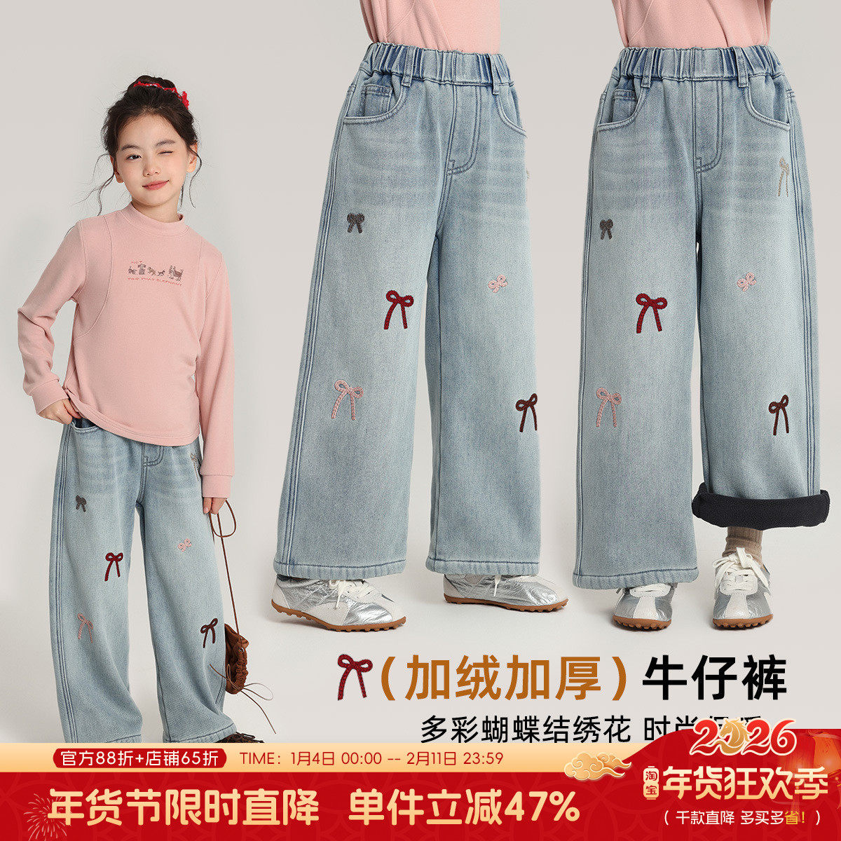布丁哈鲁冬装女童童装裤子2026秋冬款儿童休闲加绒阔腿牛仔裤