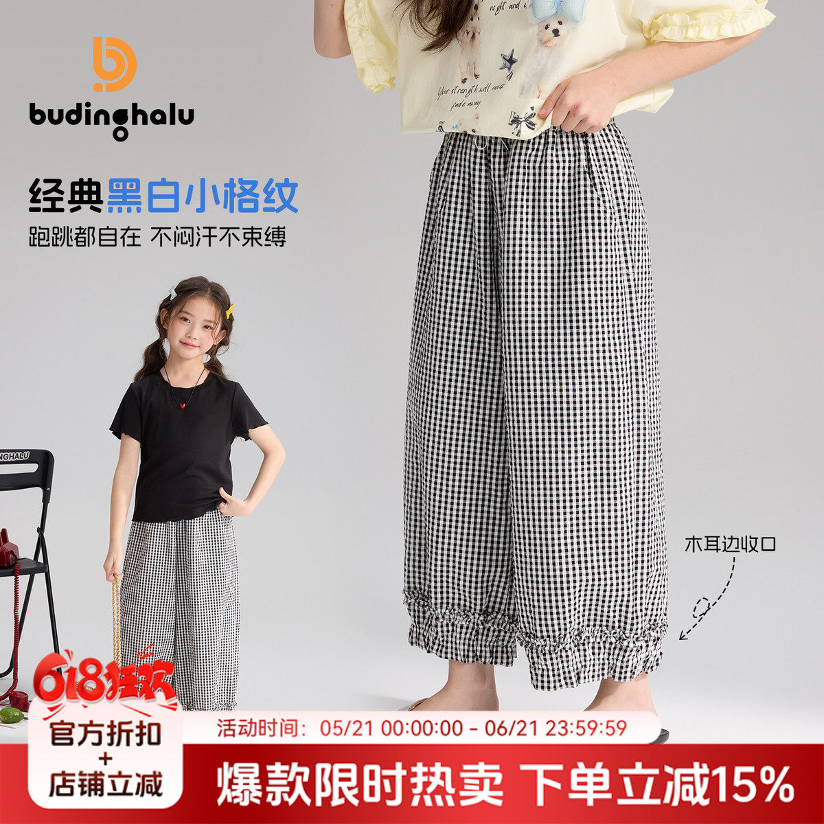布丁哈鲁夏装女童童装裤子衣2026夏季新款儿童黑白小格纹休闲裤
