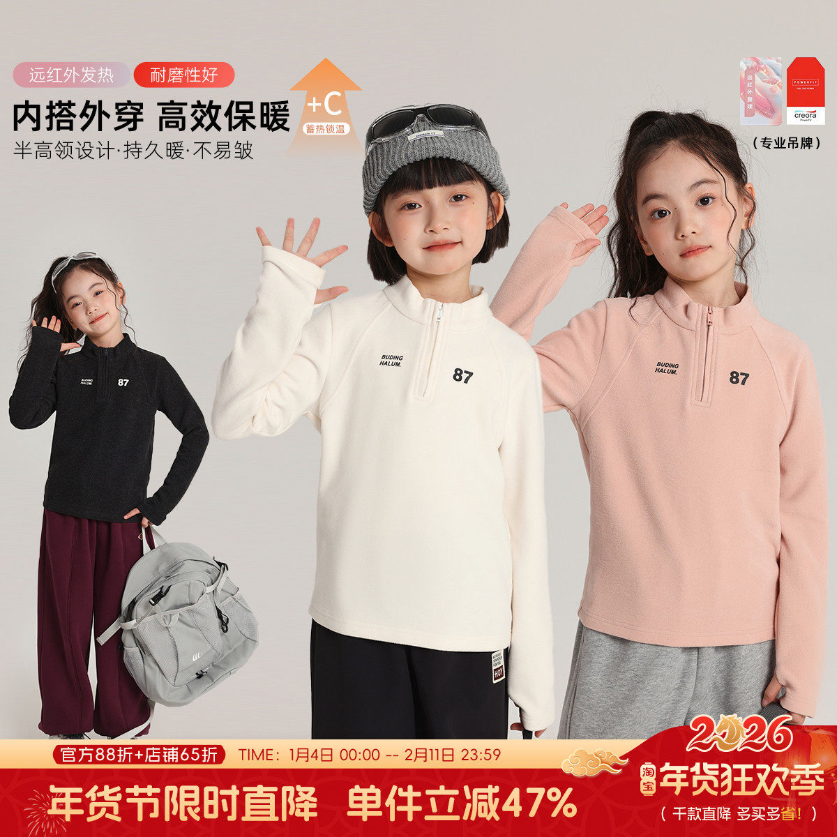 布丁哈鲁冬装童装儿童洋气上衣2026秋冬新款女童立领长袖打底衫,童装/婴儿装/亲子装,T恤,淘宝优惠券,粉丝福利购,淘宝优惠卷