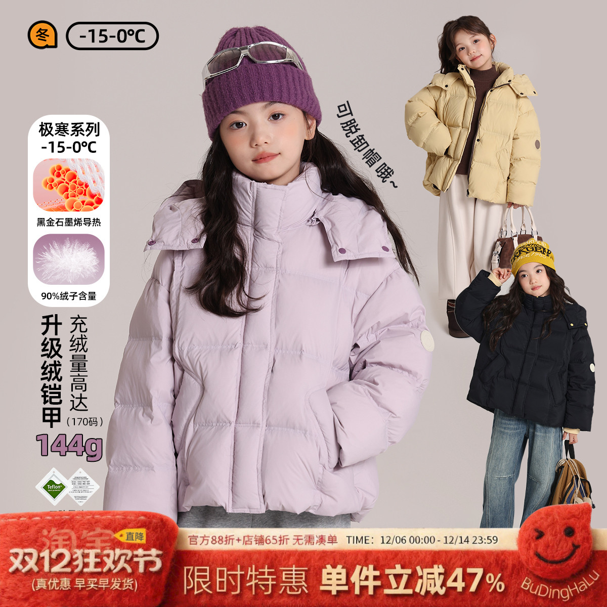 布丁哈鲁冬装童装女童外套2025秋冬季新款儿童杜邦三防加厚羽绒服