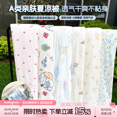 布丁哈鲁童装女童清凉被2026春夏季新款儿童柔软亲肤轻薄被子