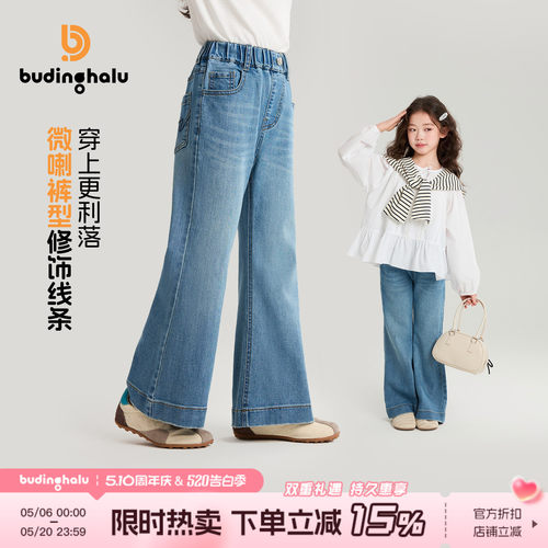 布丁哈鲁童装微喇软牛仔裤春季女童长裤新款儿童裤子洋气喇叭裤
