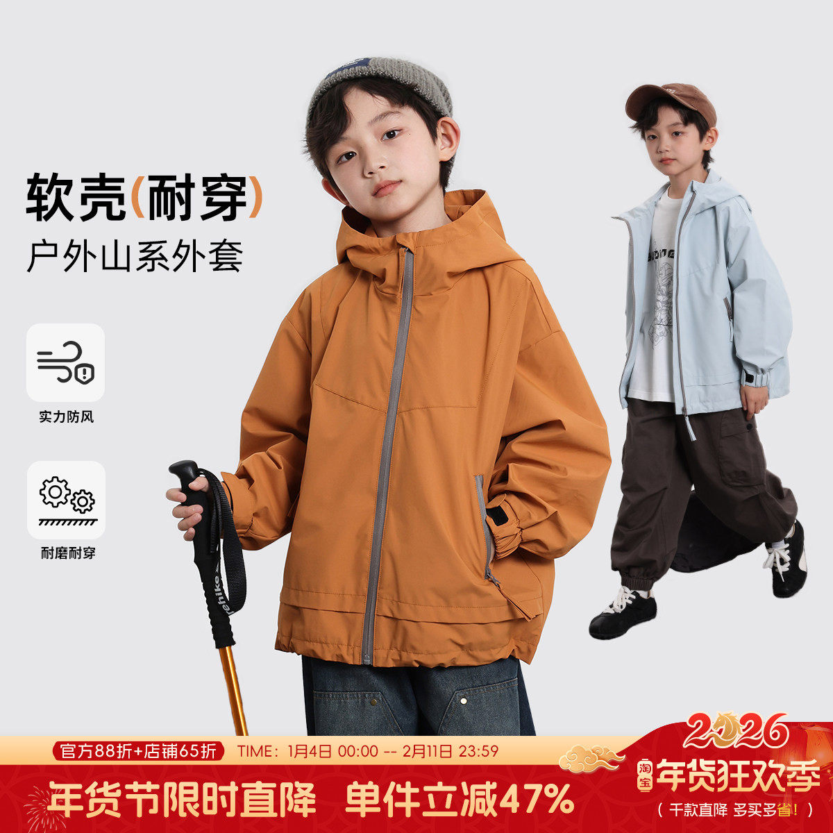 布丁哈鲁童装秋装男童洋气2026春秋新款儿童山系户外冲锋外套上衣,童装/婴儿装/亲子装,普通外套,淘宝优惠券,粉丝福利购,淘宝优惠卷