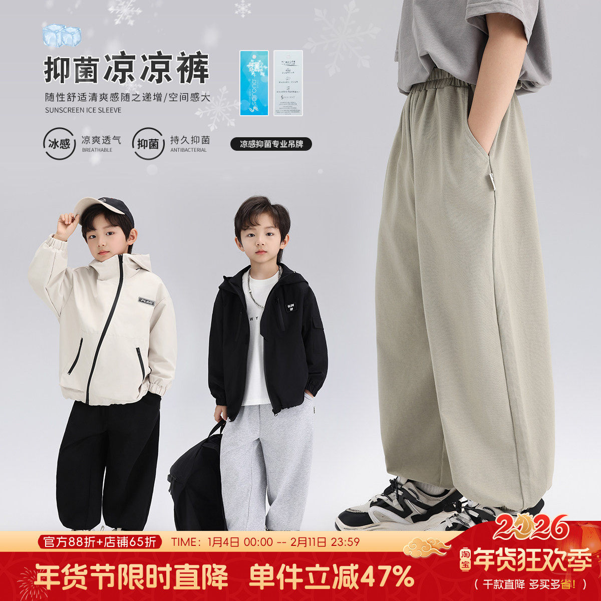 沫沫家定制童装男童裤子春夏季2026新款儿童裤子休闲阔腿裤,童装/婴儿装/亲子装,裤子,淘宝优惠券,粉丝福利购,淘宝优惠卷