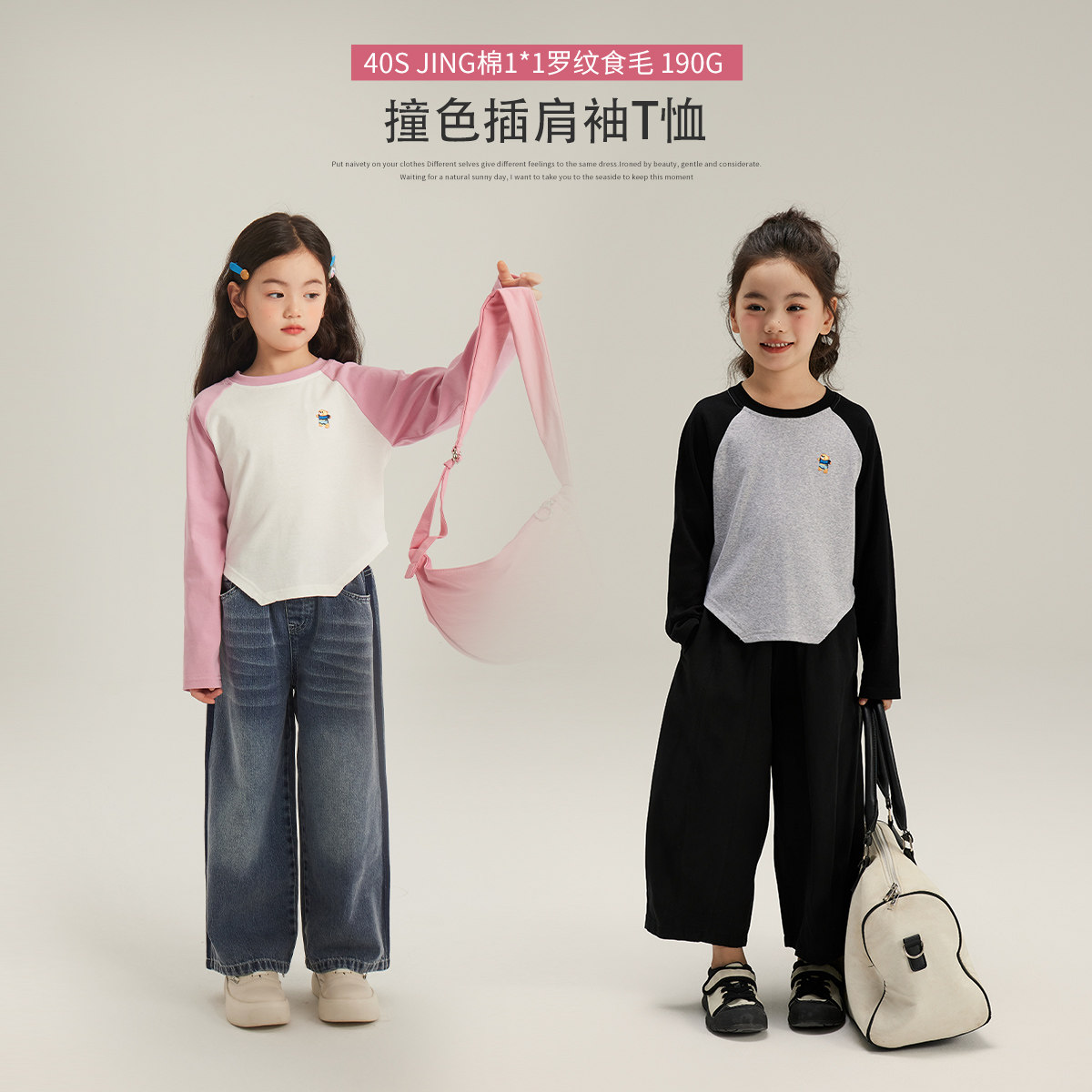 布丁哈鲁春装女童T恤长袖打底衫春秋2026春秋新款洋气插肩袖儿童,童装/婴儿装/亲子装,T恤,淘宝优惠券,粉丝福利购,淘宝优惠卷