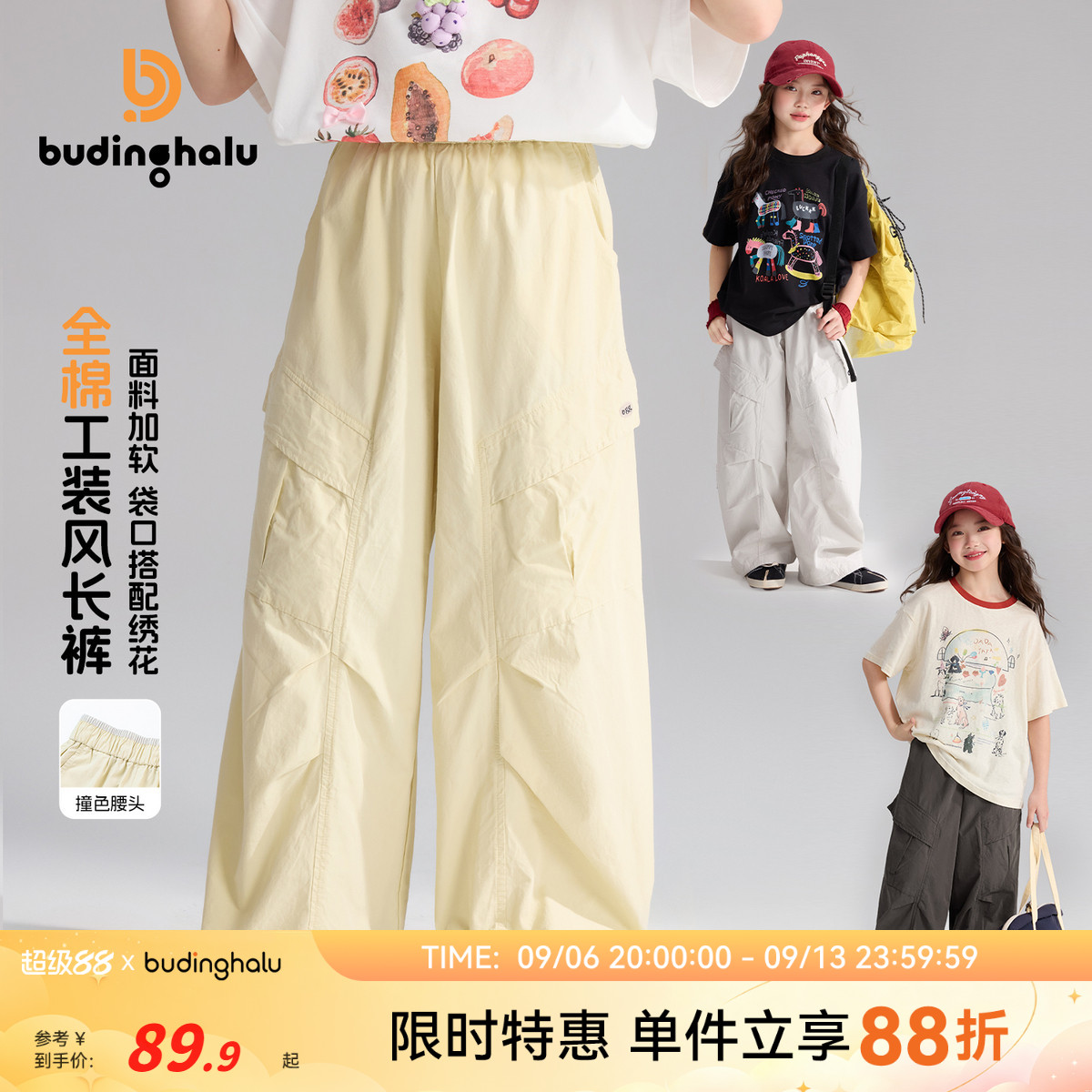 布丁哈鲁夏装童装女童阔腿裤子2026夏季新款儿童休闲工装长裤