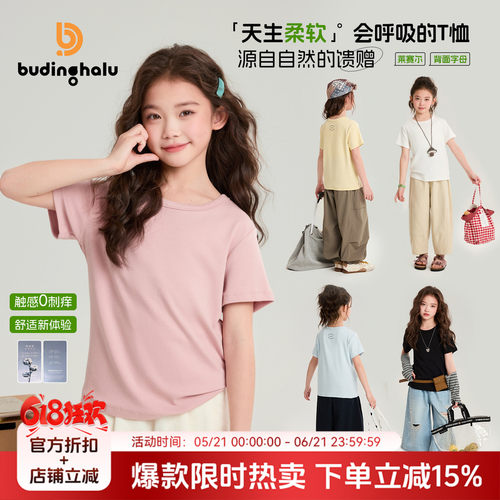 布丁哈鲁春装女童童装百搭上衣2026春季新款儿童简约休闲甜美短袖