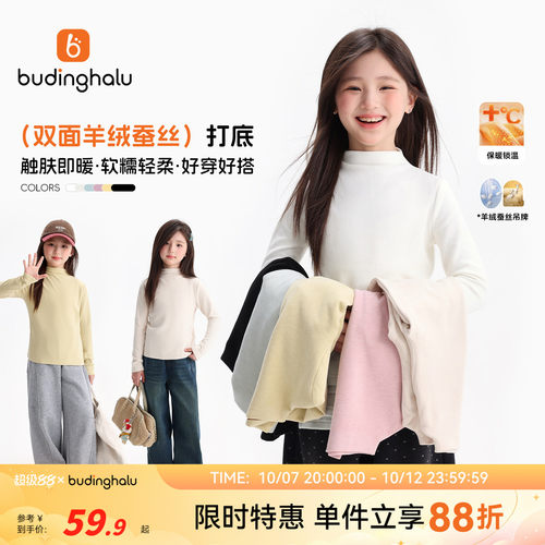 女童保暖上衣儿童T恤纯色打底衫