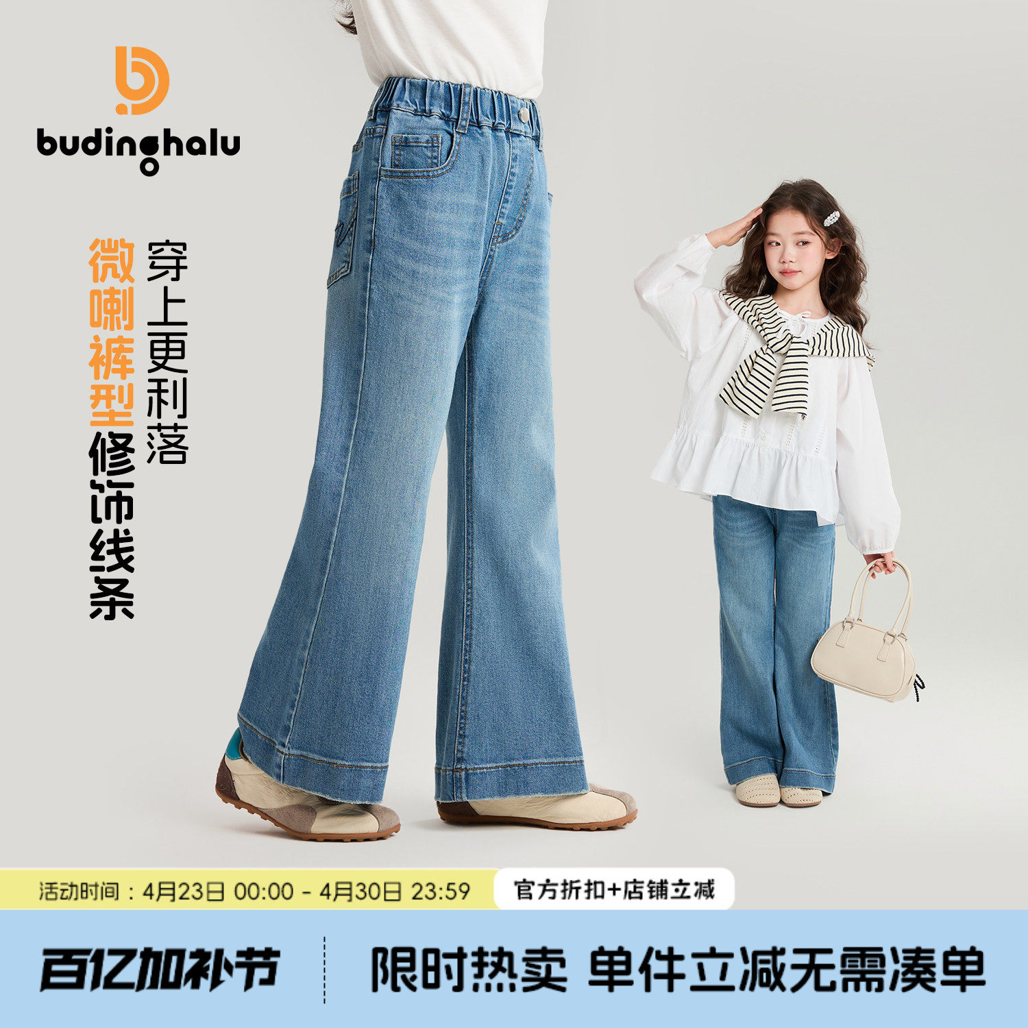 布丁哈鲁童装微喇软牛仔裤春季女童长裤新款儿童裤子洋气喇叭裤