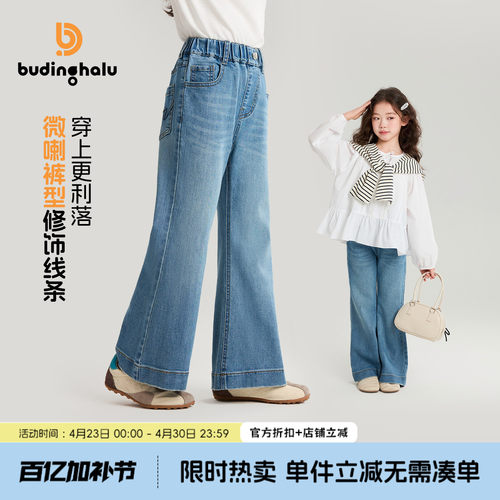 布丁哈鲁童装微喇软牛仔裤春季女童长裤新款儿童裤子洋气喇叭裤