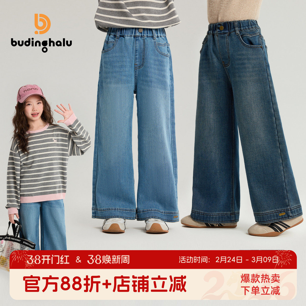 布丁哈鲁冬装女童童装洋气裤子2026春秋季新款儿童阔腿软牛仔裤