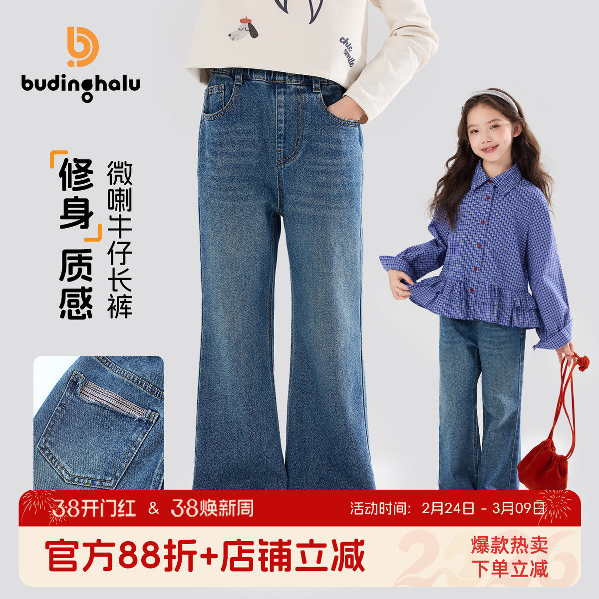 布丁哈鲁春装女童童装裤子2026春季新款儿童时尚百搭微喇牛仔裤