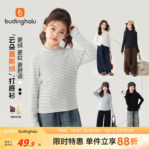 布丁哈鲁秋装女童童装260克上衣2026秋季新款儿童简约亲肤打底衫