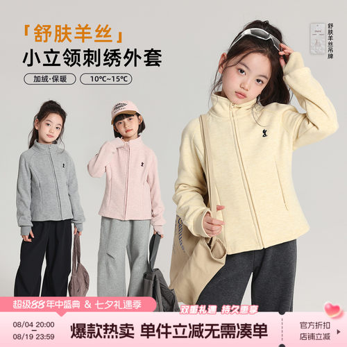 布丁哈鲁冬装女童修身上衣2026秋冬新款儿童洋气立领刺绣外套