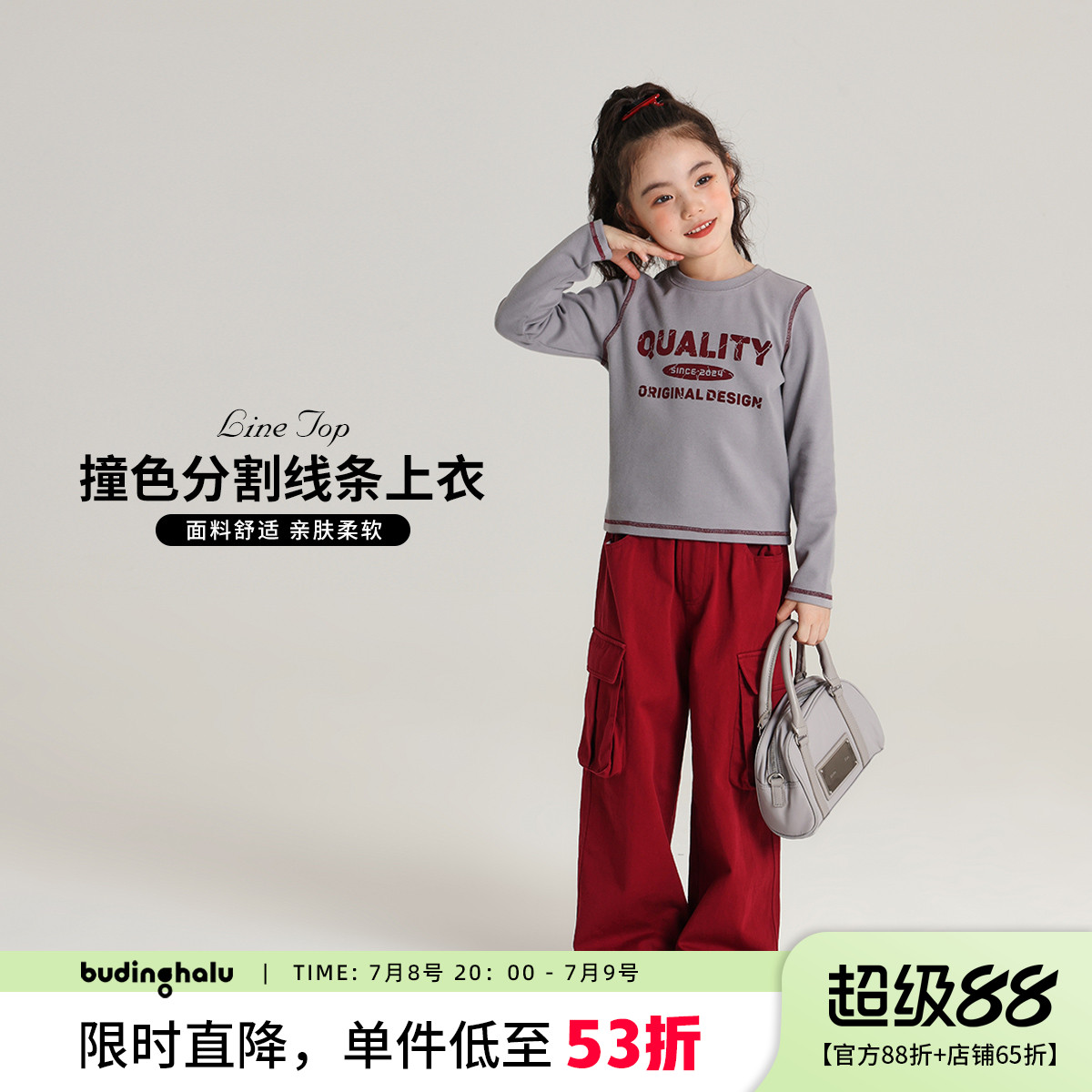 布丁哈鲁童装秋装女童打底衫2024秋新款儿童百搭圆领长袖T恤