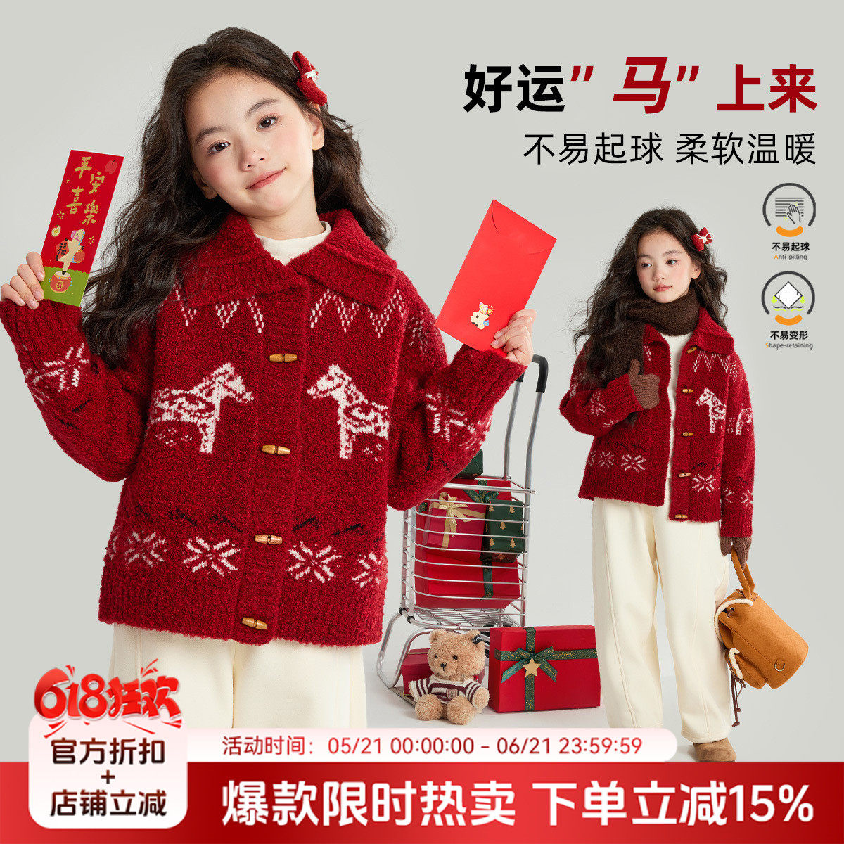 布丁哈鲁冬装女童童装上衣2026秋冬季新款儿童中国风拜年毛衣