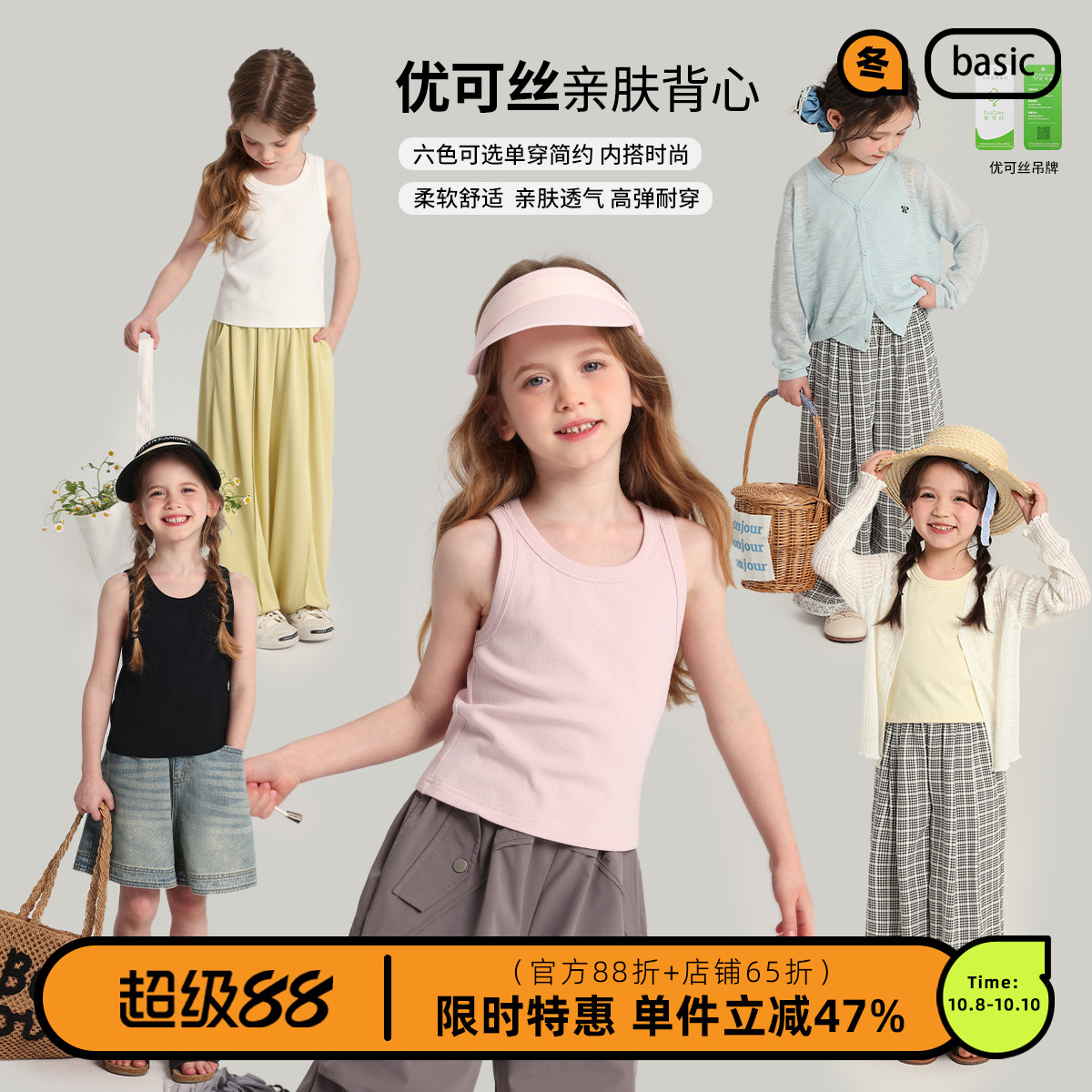 布丁哈鲁童装夏装女童休闲吊带2025新款夏季无袖百搭纯色洋气背心