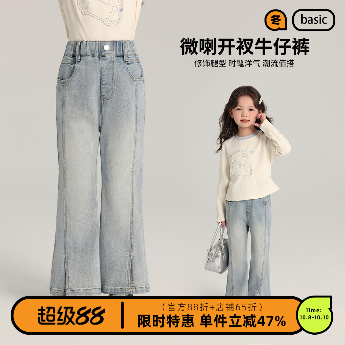布丁哈鲁童装女童洋气裤子2025春秋新款儿童休闲百搭微喇牛仔裤