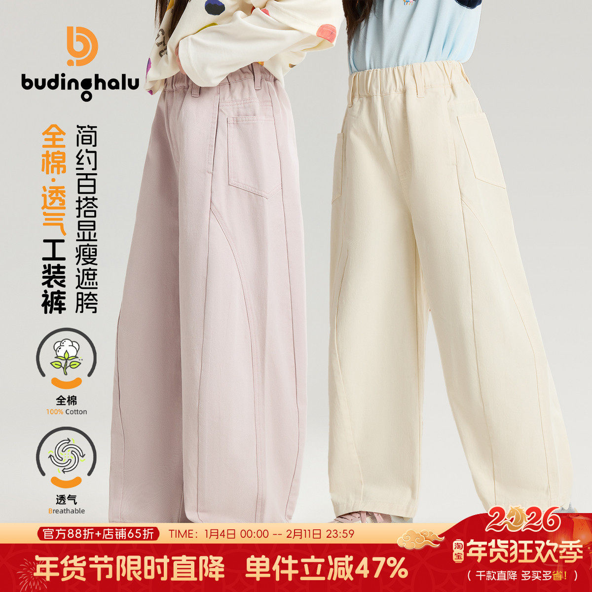 布丁哈鲁春装女童童装简约裤子2026春季新款儿童休闲百搭工装裤,童装/婴儿装/亲子装,裤子,淘宝优惠券,粉丝福利购,淘宝优惠卷