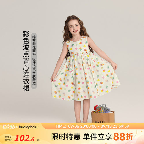 布丁哈鲁童装夏装女童长裙子2026夏季新款儿童彩色波点背心连衣裙