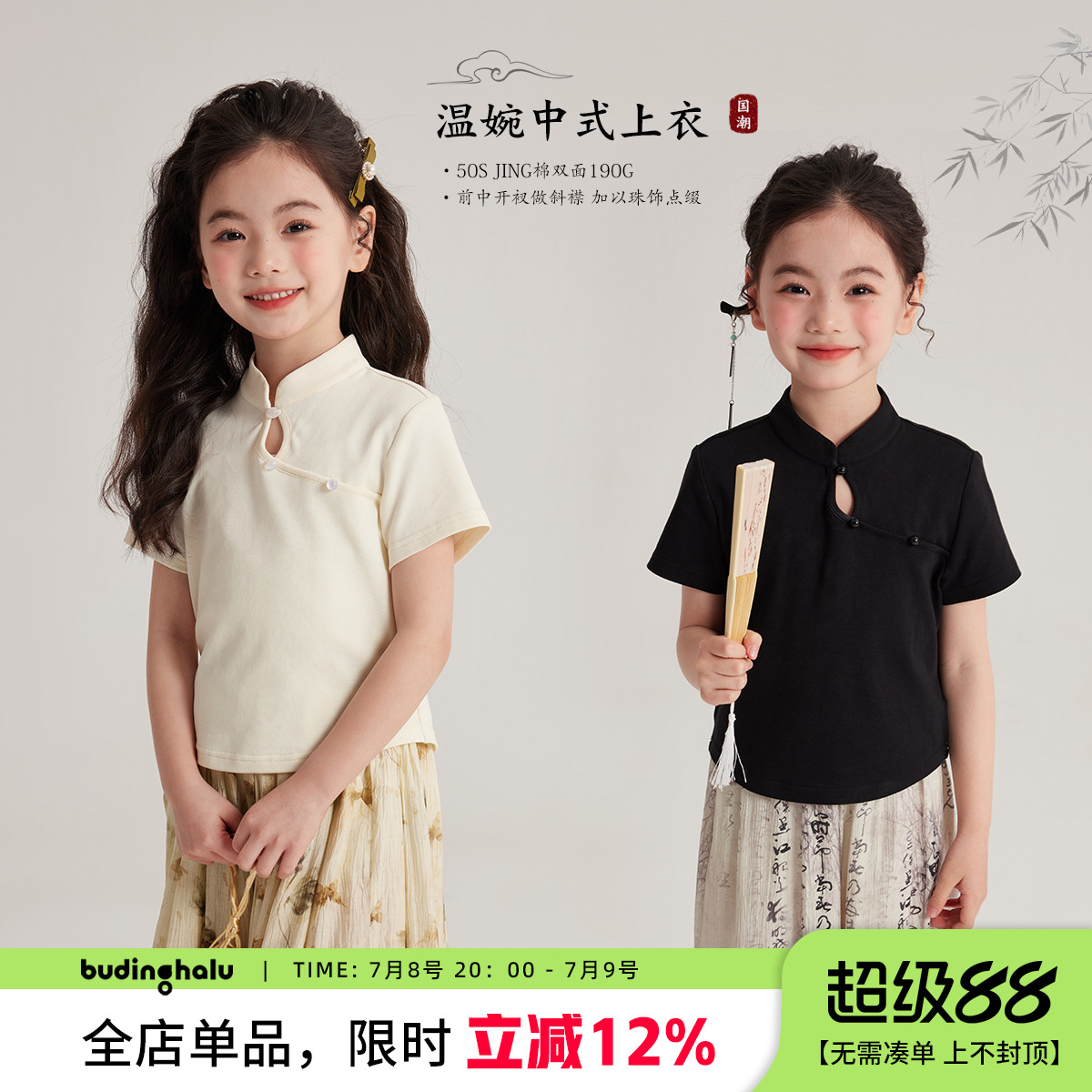 新款儿童百搭新中式T恤
