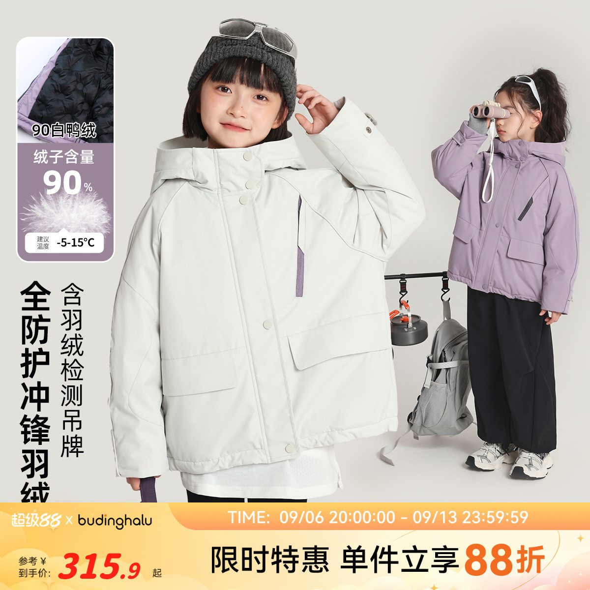 布丁哈鲁冬装童装女童简约上衣2026秋冬款儿童连帽羽绒服外套