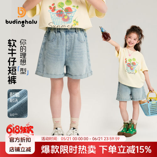 布丁哈鲁夏装女童童装时尚上衣2026夏季新款儿童透气牛仔短裤