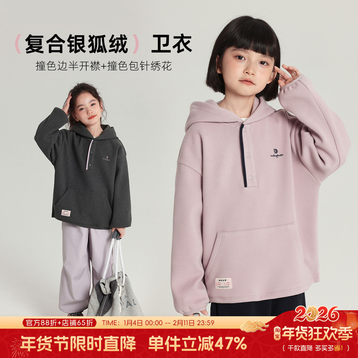 布丁哈鲁冬装童装女童百搭上衣2026秋冬款儿童银狐绒针织连帽卫衣,童装/婴儿装/亲子装,普通外套,淘宝优惠券,粉丝福利购,淘宝优惠卷