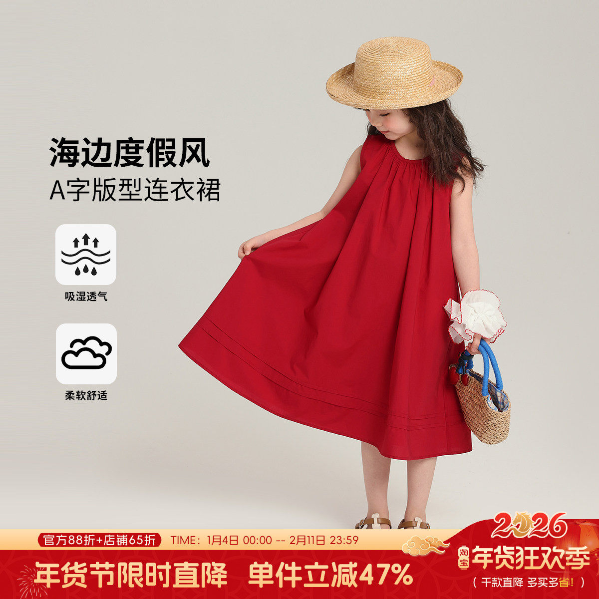 布丁哈鲁童装夏装女童纯棉裙子2026夏新款儿童洋气无袖红色连衣裙,童装/婴儿装/亲子装,连衣裙,淘宝优惠券,粉丝福利购,淘宝优惠卷