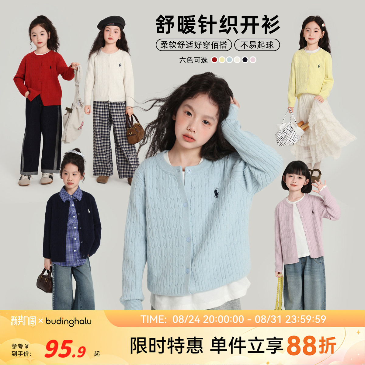 布丁哈鲁童装秋装女童上衣2026春秋新款儿童麻花舒暖针织毛衣