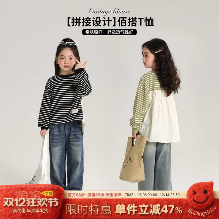 布丁哈鲁童装春秋女童打底衫2025春秋季新款儿童百搭拼接条纹长袖