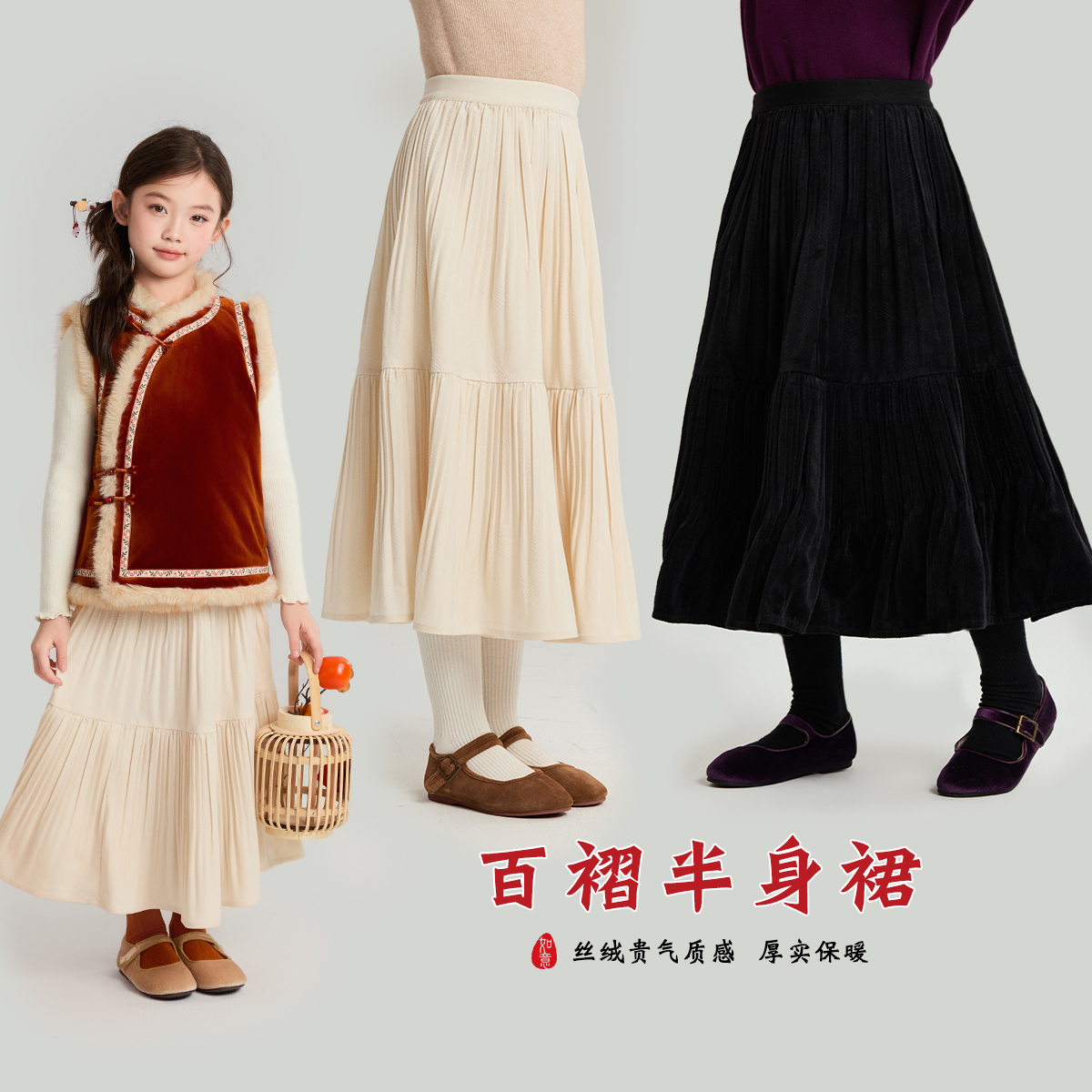 布丁哈鲁冬装女童童装2025秋冬季新款儿童绒感质感百褶半身裙