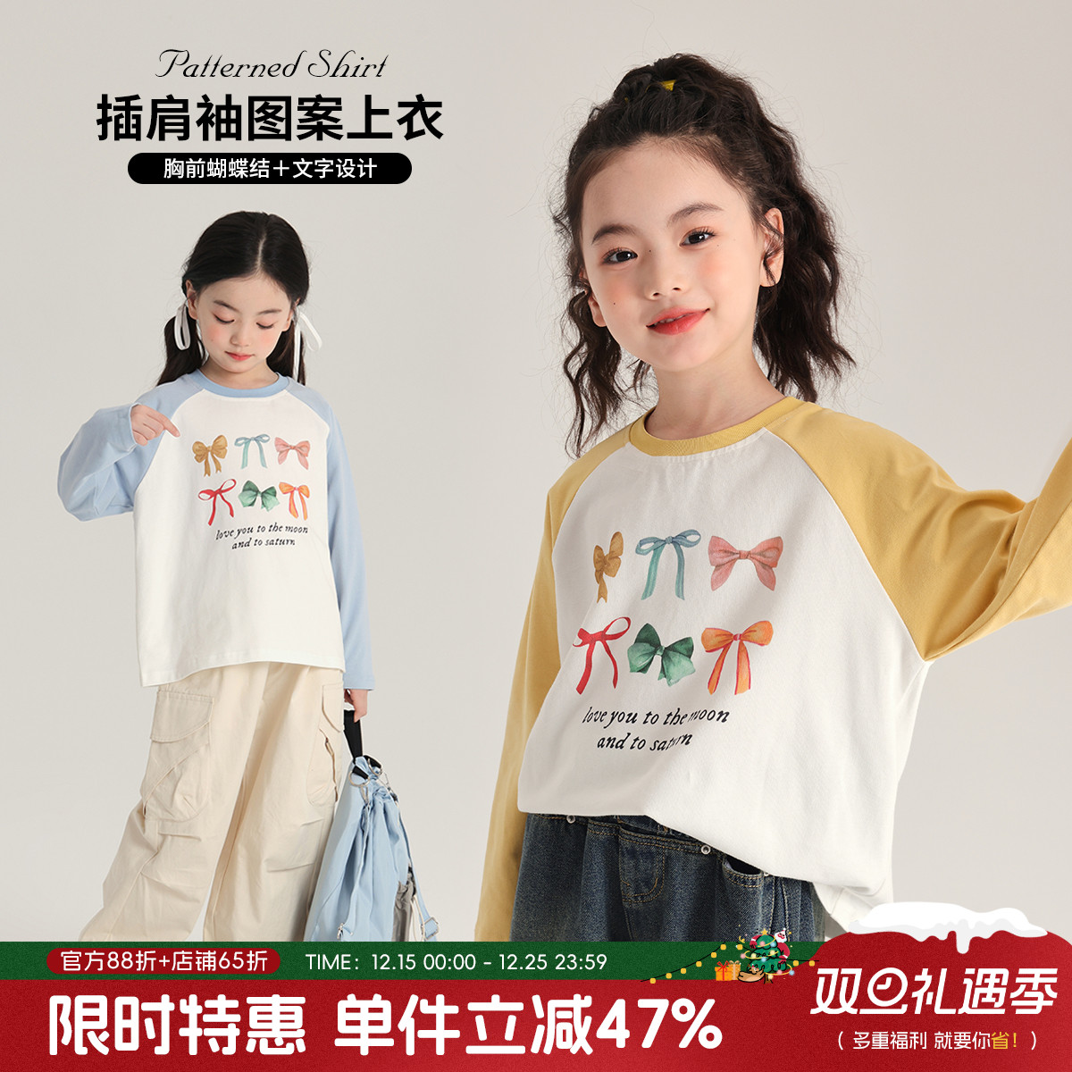 新款儿童撞色插肩长袖T恤