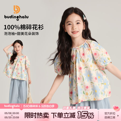 布丁哈鲁童装夏装女童上衣2026儿童纯棉盐系泡泡袖小衫衬衫短袖