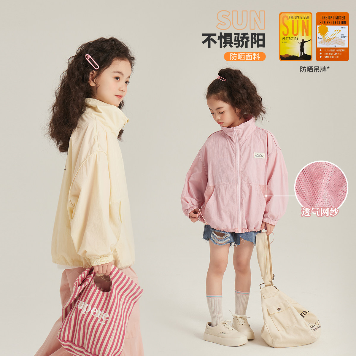 布丁哈鲁夏装女童防晒外套轻薄夏季2026新款儿童洋气防紫外线纯色,童装/婴儿装/亲子装,儿童皮肤衣/防晒衣,淘宝优惠券,粉丝福利购,淘宝优惠卷