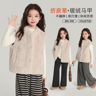 儿童仿皮草暖绒马甲 女童洋气上衣2025秋冬款 布丁哈鲁冬装 童装