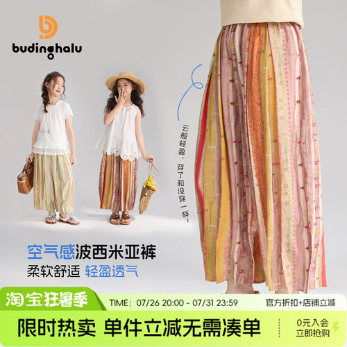 布丁哈鲁童装女童波西米亚裤夏季轻薄防蚊裤透气休闲裤儿童灯笼裤