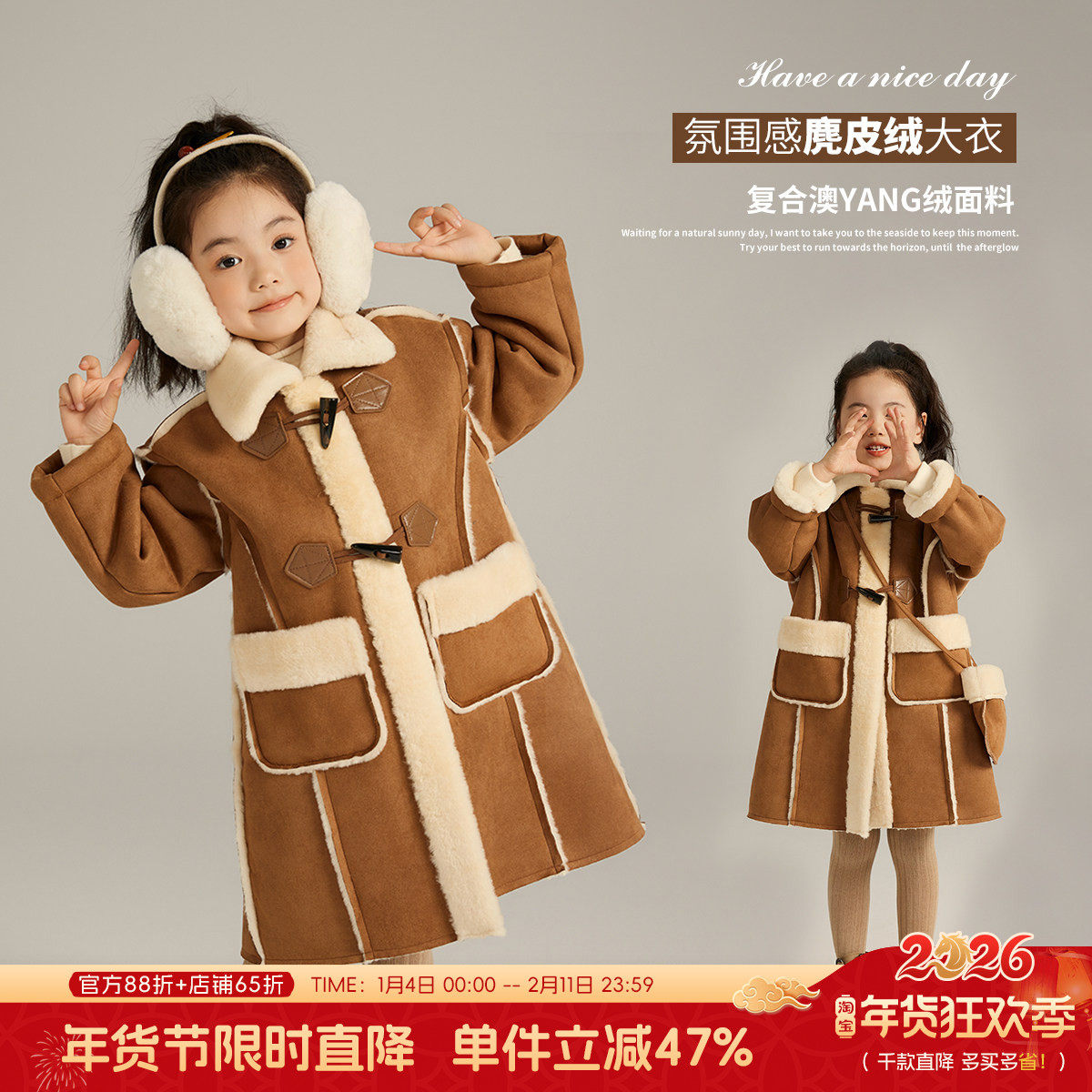 沫沫童装女童冬装加绒外套2026新款秋冬季儿童中长款大衣洋气加厚,童装/婴儿装/亲子装,普通外套,淘宝优惠券,粉丝福利购,淘宝优惠卷