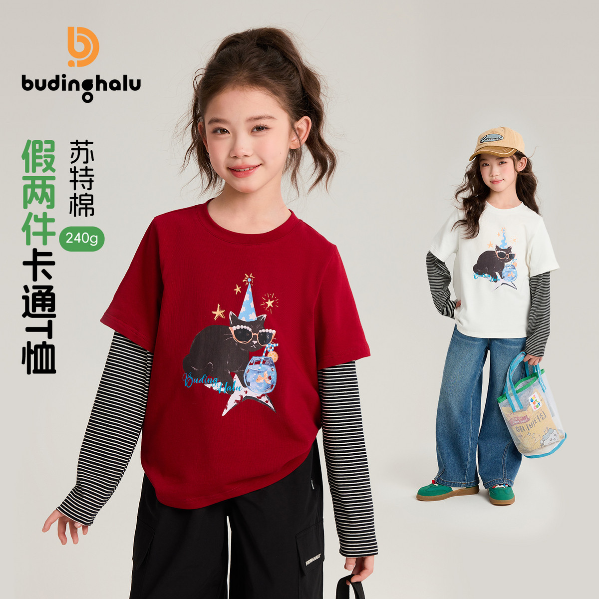 1.21号7点春装女童童装上衣2026春季新款儿童条纹卡通假两件T恤,童装/婴儿装/亲子装,T恤,淘宝优惠券,粉丝福利购,淘宝优惠卷