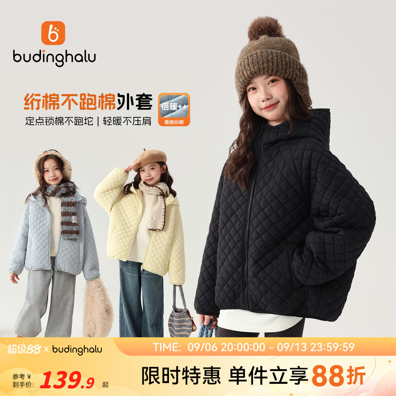 布丁哈鲁冬装女童童装洋气上衣2026冬季新款儿童轻暖绗棉棉衣外套